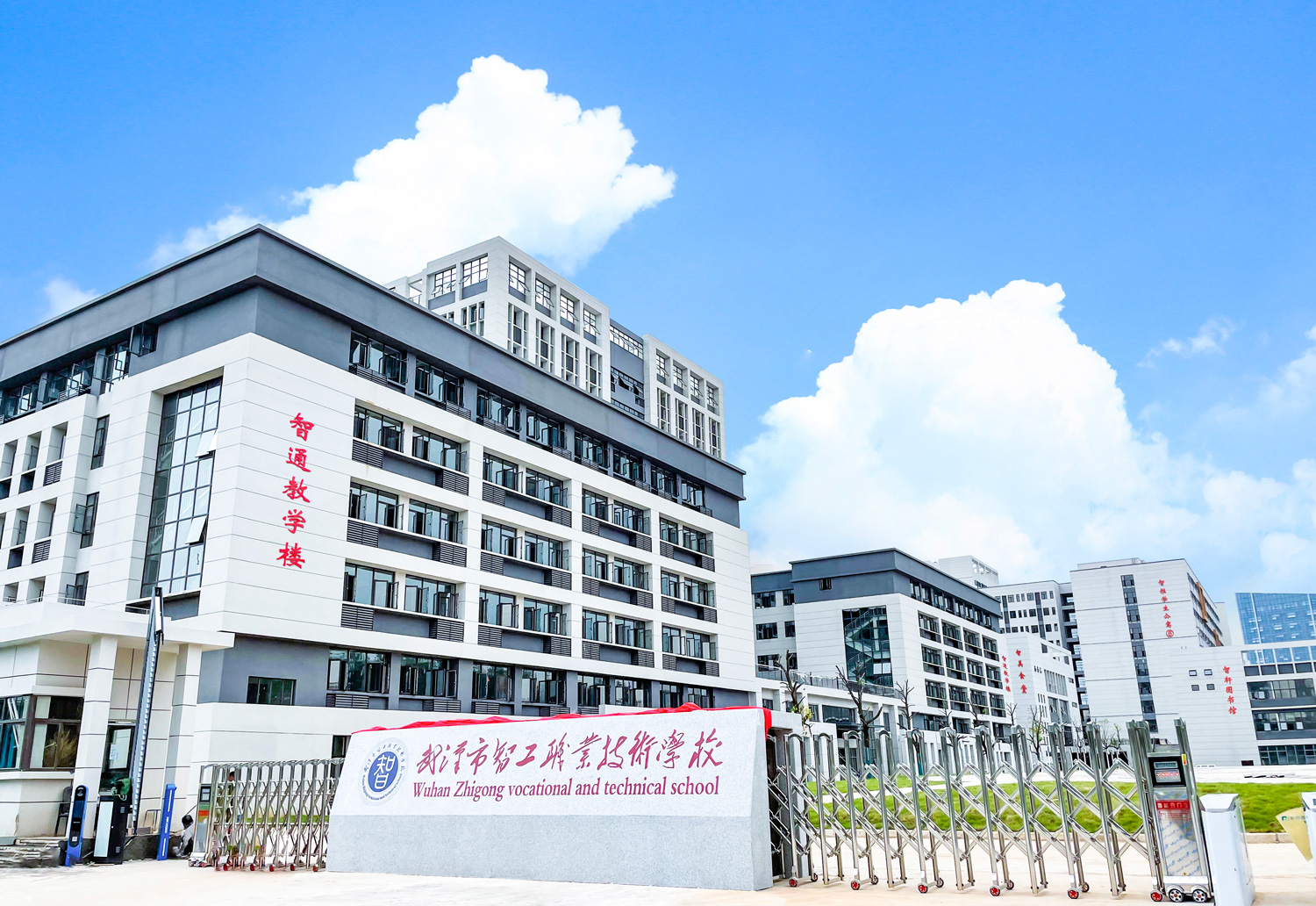 武汉市智工职业技术学校大门